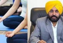 ਵੱਡੀ ਖਬਰ : ਮਾਨ ਸਰਕਾਰ ਵੱਲੋਂ ਮੁਫਤ ਯੋਗ ਕਲਾਸਾਂ ਸ਼ੁਰੂ; ਲਾਭ ਲੈਣ ਲਈ 7669400500 ’ਤੇ ਕਰੋ ਮਿਸਡ ਕਾਲ