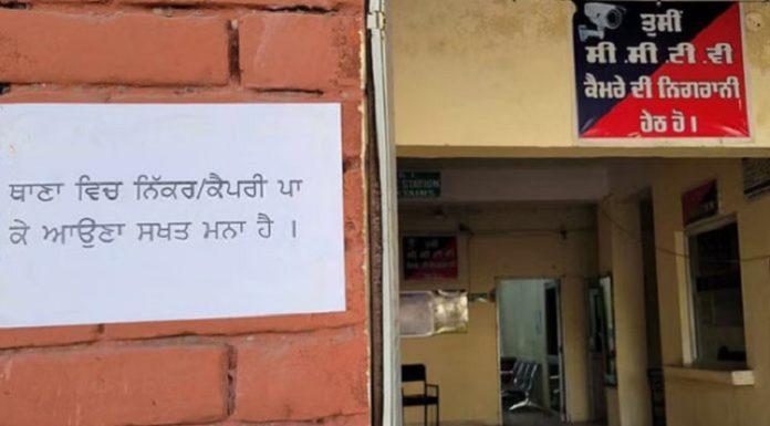 ਜਲੰਧਰ ਦੇ ਥਾਣੇ ‘ਚ ਡਰੈੱਸ ਕੋਡ ਲਾਗੂ : ਕੈਪਰੀ ਪਾ ਕੇ ਆਉਣ ਵਾਲਿਆਂ ਦੀ ਨੋ-ਐਂਟਰੀ