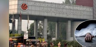 ਫਗਵਾੜਾ ‘ਚ LPU ਦੇ ਵਿਦਿਆਰਥੀ ਨੇ ਦਿੱਤੀ ਜਾਨ; ਡਿਪ੍ਰੈਸ਼ਨ ਦਾ ਮਰੀਜ਼ ਸੀ ਅਰੁਣ ਕੁਮਾਰ