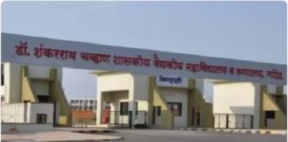 ਮਹਾਰਾਸ਼ਟਰ ਦੇ ਸਰਕਾਰੀ ਹਸਪਤਾਲ ’ਚ 7 ਹੋਰ ਮਰੀਜ਼ਾਂ ਦੀ ਹੋਈ ਮੌਤ, ਪਿਛਲੇ 48 ਘੰਟਿਆਂ ’ਚ ਮ੍ਰਿਤਕਾਂ ਦੀ ਗਿਣਤੀ ਵਧ ਕੇ ਹੋਈ 31