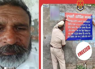 ਫਿਰੋਜ਼ਪੁਰ ‘ਚ ਨਸ਼ਾ ਤਸਕਰ ਹਰਨਾਮ ਸਿੰਘ ਦੀ 41 ਲੱਖ ਦੀ ਜਾਇਦਾਦ ਕੁਰਕ; ਪੁਲਿਸ ਨੇ ਘਰ ਦੇ ਬਾਹਰ ਚਿਪਕਾਏ ਪੋਸਟਰ