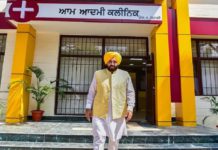 ਆਮ ਆਦਮੀ ਕਲੀਨਿਕ ਦਾ ਦੁਨੀਆ ‘ਚ ਡੰਕਾ, ਗਲੋਬਲ ਹੈਲਥ ਸਪਲਾਈ ਚੇਨ ਕਾਨਫਰੰਸ ‘ਚ ਪੰਜਾਬ ਨੂੰ ਮਿਲਿਆ ਪਹਿਲਾ ਇਨਾਮ