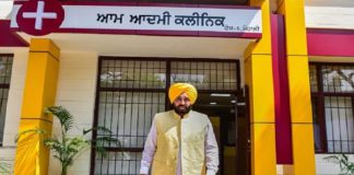 ਆਮ ਆਦਮੀ ਕਲੀਨਿਕ ਦਾ ਦੁਨੀਆ ‘ਚ ਡੰਕਾ, ਗਲੋਬਲ ਹੈਲਥ ਸਪਲਾਈ ਚੇਨ ਕਾਨਫਰੰਸ ‘ਚ ਪੰਜਾਬ ਨੂੰ ਮਿਲਿਆ ਪਹਿਲਾ ਇਨਾਮ
