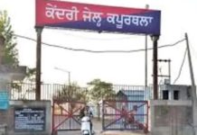 ਕਪੂਰਥਲਾ ਮਾਡਰਨ ਜੇਲ ‘ਚ ਤਾਇਨਾਤ ਹੋਮਗਾਰਡ ਖਿਲਾਫ ਪਰਚਾ : 20 ਰੌਂਦ ਚੋਰੀ ਕਰਨ ਦਾ ਦੋਸ਼; ਰਜਿਸਟਰ ‘ਤੇ ਦਸਤਖਤ ਵੀ ਨਹੀਂ ਕੀਤੇ