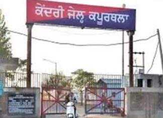 ਕਪੂਰਥਲਾ ਮਾਡਰਨ ਜੇਲ ‘ਚ ਤਾਇਨਾਤ ਹੋਮਗਾਰਡ ਖਿਲਾਫ ਪਰਚਾ : 20 ਰੌਂਦ ਚੋਰੀ ਕਰਨ ਦਾ ਦੋਸ਼; ਰਜਿਸਟਰ ‘ਤੇ ਦਸਤਖਤ ਵੀ ਨਹੀਂ ਕੀਤੇ