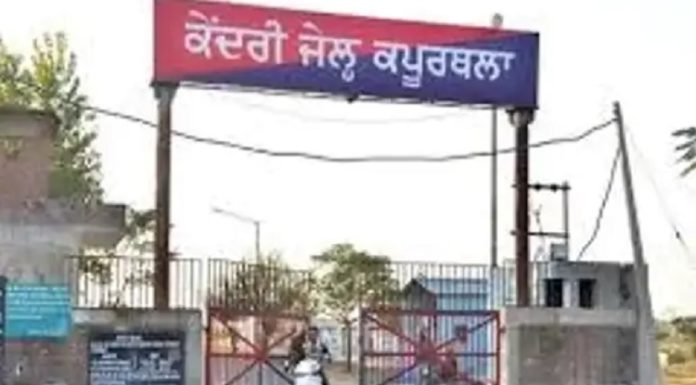 ਕਪੂਰਥਲਾ ਮਾਡਰਨ ਜੇਲ ‘ਚ ਤਾਇਨਾਤ ਹੋਮਗਾਰਡ ਖਿਲਾਫ ਪਰਚਾ : 20 ਰੌਂਦ ਚੋਰੀ ਕਰਨ ਦਾ ਦੋਸ਼; ਰਜਿਸਟਰ ‘ਤੇ ਦਸਤਖਤ ਵੀ ਨਹੀਂ ਕੀਤੇ