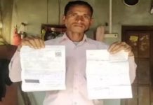 ਬਿਜਲੀ ਵਿਭਾਗ ਦਾ ਕਾਰਨਾਮਾ : ਦਿਹਾੜੀ-ਮਜ਼ਦੂਰੀ ਕਰਦੇ ਪਰਿਵਾਰ ਨੂੰ ਭੇਜਿਆ 58 ਲੱਖ ਰੁਪਏ ਦਾ ਬਿੱਲ