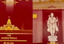 ਅਕਾਲ ਤਖਤ ਸਾਹਿਬ ਦੇ ਜਥੇਦਾਰ ਗਿ. ਰਘਬੀਰ ਸਿੰਘ ਸਮੇਤ 5 ਤਖਤਾਂ ਦੇ ਜਥੇਦਾਰਾਂ ਨੂੰ ਮਿਲਿਆ ਸ੍ਰੀ ਰਾਮ ਮੰਦਿਰ ਦਾ ਸੱਦਾ