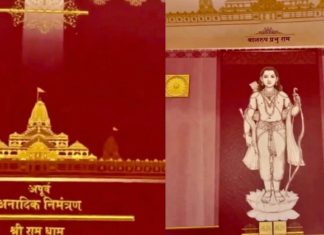 ਅਕਾਲ ਤਖਤ ਸਾਹਿਬ ਦੇ ਜਥੇਦਾਰ ਗਿ. ਰਘਬੀਰ ਸਿੰਘ ਸਮੇਤ 5 ਤਖਤਾਂ ਦੇ ਜਥੇਦਾਰਾਂ ਨੂੰ ਮਿਲਿਆ ਸ੍ਰੀ ਰਾਮ ਮੰਦਿਰ ਦਾ ਸੱਦਾ