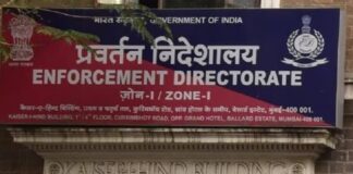 ਲੁਧਿਆਣਾ ‘ਚ ਭਾਰਤ ਪੇਪਰਜ਼ ਲਿਮਟਿਡ ‘ਤੇ ED ਦਾ ਛਾਪਾ : 200 ਕਰੋੜ ਦਾ ਬੈਂਕ ਫਰਾਡ, CBI ਦੋ ਸਾਬਕਾ ਡਾਇਰੈਕਟਰਾਂ ਨੂੰ ਕਰ ਚੁੱਕੀ ਗ੍ਰਿਫਤਾਰ