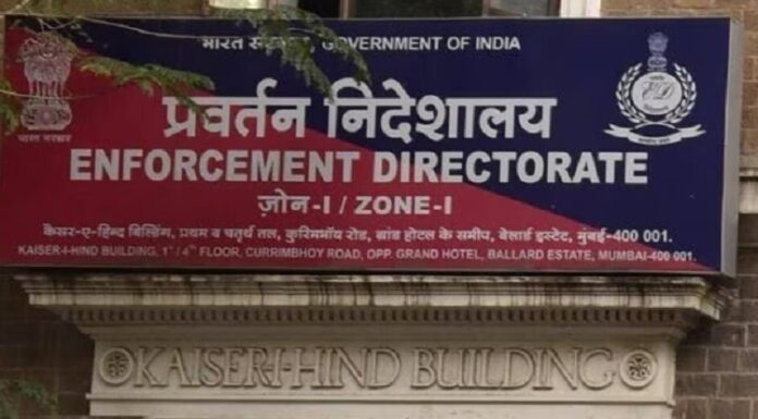 ਲੁਧਿਆਣਾ ‘ਚ ਭਾਰਤ ਪੇਪਰਜ਼ ਲਿਮਟਿਡ ‘ਤੇ ED ਦਾ ਛਾਪਾ : 200 ਕਰੋੜ ਦਾ ਬੈਂਕ ਫਰਾਡ, CBI ਦੋ ਸਾਬਕਾ ਡਾਇਰੈਕਟਰਾਂ ਨੂੰ ਕਰ ਚੁੱਕੀ ਗ੍ਰਿਫਤਾਰ