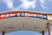 ਗੋਇੰਦਵਾਲ ਸਾਹਿਬ ਜੇਲ ‘ਚ ਬੰਦ ਸਿੱਧੂ ਮੂਸੇਵਾਲਾ ਕਤਲ ਕੇਸ ਦੇ ਮੁਲਜ਼ਮਾਂ ਕੋਲੋਂ ਮੋਬਾਇਲ ਬਰਾਮਦ