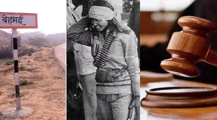 ਬਹਿਮਾਈ ਕਤਲੇਆਮ ਮਾਮਲੇ ‘ਚ 43 ਸਾਲਾਂ ਬਾਅਦ ਫੈਸਲਾ : ਇੱਕ ਨੂੰ ਉਮਰ ਕੈਦ, ਫੂਲਨ ਦੇਵੀ ਸਣੇ 34 ਦੋਸ਼ੀ ਕਰਾਰ