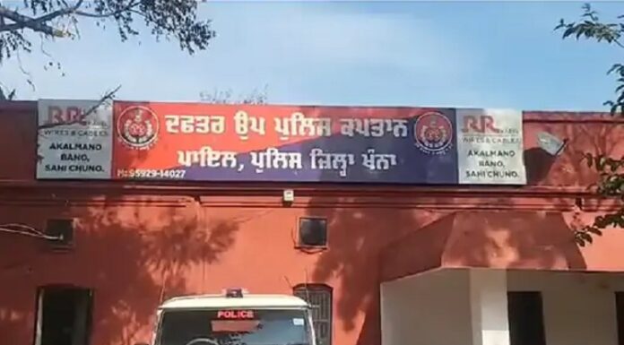 ਖੰਨਾ ‘ਚ ਨਾਬਾਲਗ ਲੜਕੀ ਨਾਲ ਜਬਰ ਜ਼ਨਾਹ, ਅਮਰੀਕਾ ਲਿਜਾਣ ਦਾ ਝਾਂਸਾ ਦੇ ਕੇ ਟਰੈਵਲ ਏਜੰਟ ਬਣਾਉਂਦਾ ਰਿਹਾ ਸੰਬੰਧ