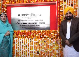 ਜਲੰਧਰ ਵਾਸੀਆਂ ਨੂੰ CM ਮਾਨ ਦੀ ਵੱਡੀ ਸੌਗਾਤ, ਜੱਚਾ-ਬੱਚਾ ਹਸਪਤਾਲ ਸਮੇਤ ਕਰੋੜਾਂ ਦੇ ਵਿਕਾਸ ਪ੍ਰਾਜੈਕਟਾਂ ਦੀ ਕੀਤੀ ਸ਼ੁਰੂਆਤ