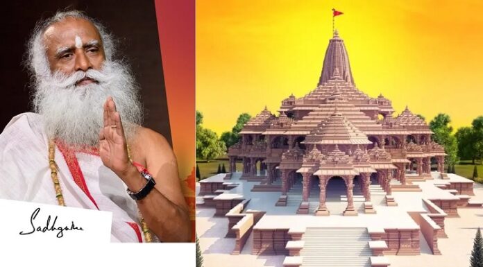 ਅਯੁੱਧਿਆ ਪਹੁੰਚੇ ਸਦਗੁਰੂ : ਬੋਲੇ- ਇਹ ਭਾਰਤੀ ਸੱਭਿਅਤਾ ਦੇ ਇਤਿਹਾਸ ਦਾ ਮਹੱਤਵਪੂਰਨ ਦੌਰ ਹੈ, ਰਾਮ ਭਵਿੱਖ ਲਈ ਪ੍ਰੇਰਨਾ ਸਰੋਤ