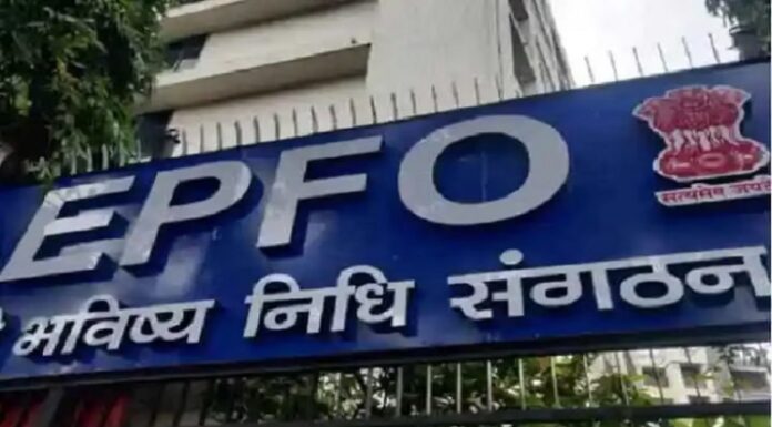 EPFO ਨੇ ਮੁਲਾਜ਼ਮਾਂ ਨੂੰ ਦਿੱਤਾ ਤੋਹਫਾ, 2023-24 ਲਈ PF ‘ਤੇ ਵਧਾਈ ਵਿਆਜ ਦਰ