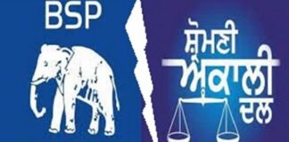 ਵੱਡੀ ਖਬਰ : ਪੰਜਾਬ ‘ਚ ਬਸਪਾ ਨੇ ਸ਼੍ਰੋਮਣੀ ਅਕਾਲੀ ਦਲ ਨਾਲੋਂ ਤੋੜਿਆ ਗਠਜੋੜ, ਜਾਣੋ ਕਿਸ ਵਜ੍ਹਾ ਕਾਰਨ ਲਿਆ ਫੈਸਲਾ