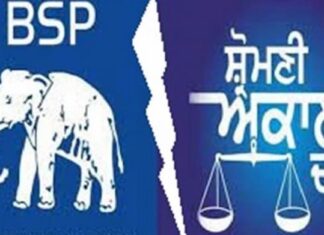 ਵੱਡੀ ਖਬਰ : ਪੰਜਾਬ ‘ਚ ਬਸਪਾ ਨੇ ਸ਼੍ਰੋਮਣੀ ਅਕਾਲੀ ਦਲ ਨਾਲੋਂ ਤੋੜਿਆ ਗਠਜੋੜ, ਜਾਣੋ ਕਿਸ ਵਜ੍ਹਾ ਕਾਰਨ ਲਿਆ ਫੈਸਲਾ