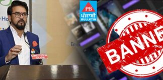 ਬ੍ਰੇਕਿੰਗ : ਕੇਂਦਰ ਸਰਕਾਰ ਦੀ ਵੱਡੀ ਕਾਰਵਾਈ, 18 OTT ਪਲੇਟਫਾਰਮ, 19 ਵੈੱਬ ਸਾਈਟਾਂ, 10 ਐਪਸ ਤੇ 57 ਸੋਸ਼ਲ ਮੀਡੀਆ ਅਕਾਊਂਟ ਕੀਤੇ ਬਲਾਕ