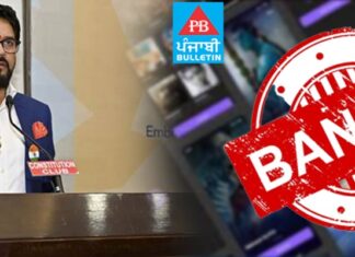 ਬ੍ਰੇਕਿੰਗ : ਕੇਂਦਰ ਸਰਕਾਰ ਦੀ ਵੱਡੀ ਕਾਰਵਾਈ, 18 OTT ਪਲੇਟਫਾਰਮ, 19 ਵੈੱਬ ਸਾਈਟਾਂ, 10 ਐਪਸ ਤੇ 57 ਸੋਸ਼ਲ ਮੀਡੀਆ ਅਕਾਊਂਟ ਕੀਤੇ ਬਲਾਕ