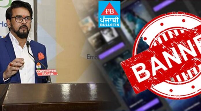 ਬ੍ਰੇਕਿੰਗ : ਕੇਂਦਰ ਸਰਕਾਰ ਦੀ ਵੱਡੀ ਕਾਰਵਾਈ, 18 OTT ਪਲੇਟਫਾਰਮ, 19 ਵੈੱਬ ਸਾਈਟਾਂ, 10 ਐਪਸ ਤੇ 57 ਸੋਸ਼ਲ ਮੀਡੀਆ ਅਕਾਊਂਟ ਕੀਤੇ ਬਲਾਕ