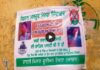 ਸੰਗਰੂਰ ‘ਚ ਭਾਜਪਾ ਵਿਰੋਧੀ ਲੱਗੇ ਬੋਰਡ, ਵੋਟਾਂ ਮੰਗਣ ਲਈ ਪਿੰਡਾਂ ‘ਚ ਨਾ ਆਉਣ ਦੀ BJP ਆਗੂਆਂ ਨੂੰ ਦਿੱਤੀ ਚੇਤਾਵਨੀ