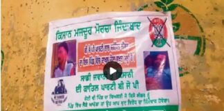 ਸੰਗਰੂਰ ‘ਚ ਭਾਜਪਾ ਵਿਰੋਧੀ ਲੱਗੇ ਬੋਰਡ, ਵੋਟਾਂ ਮੰਗਣ ਲਈ ਪਿੰਡਾਂ ‘ਚ ਨਾ ਆਉਣ ਦੀ BJP ਆਗੂਆਂ ਨੂੰ ਦਿੱਤੀ ਚੇਤਾਵਨੀ