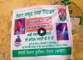 ਸੰਗਰੂਰ ‘ਚ ਭਾਜਪਾ ਵਿਰੋਧੀ ਲੱਗੇ ਬੋਰਡ, ਵੋਟਾਂ ਮੰਗਣ ਲਈ ਪਿੰਡਾਂ ‘ਚ ਨਾ ਆਉਣ ਦੀ BJP ਆਗੂਆਂ ਨੂੰ ਦਿੱਤੀ ਚੇਤਾਵਨੀ