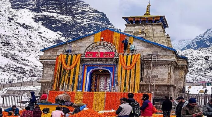 ਵੱਡੀ ਖਬਰ ! ਕੇਦਾਰਨਾਥ ਮੰਦਰ ਸਣੇ ਚਾਰੇ ਧਾਮਾਂ ਨੇੜੇ ਰੀਲ ਤੇ ਵੀਡੀਓ ਬਣਾਉਣ ‘ਤੇ ਰੋਕ, ਇਸ ਤਰੀਕ ਤਕ ਨਹੀਂ ਹੋਣਗੇ VIP ਦਰਸ਼ਨ