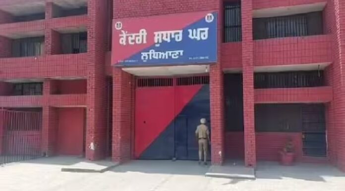 ਲੁਧਿਆਣਾ ਦੀ ਕੇਂਦਰੀ ਜੇਲ ‘ਚ ਹਵਾਲਾਤੀ ਦੀ ਮੈਡੀਕਲ ਸਹੂਲਤ ਨਾਲ ਮਿਲਣ ਕਾਰਨ ਮੌਤ, ਕੈਦੀਆਂ ਨੇ ਕੀਤਾ ਹੰਗਮਾ