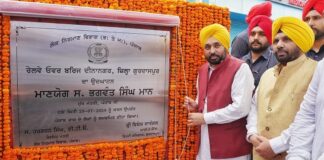 CM ਮਾਨ ਨੇ ਦੀਨਾਨਗਰ ‘ਚ 51.74 ਕਰੋੜ ਦੀ ਲਾਗਤ ਨਾਲ ਬਣਿਆ ਰੇਲਵੇ ਓਵਰ ਬ੍ਰਿਜ ਲੋਕਾਂ ਨੂੰ ਕੀਤਾ ਸਰਮਪਿਤ