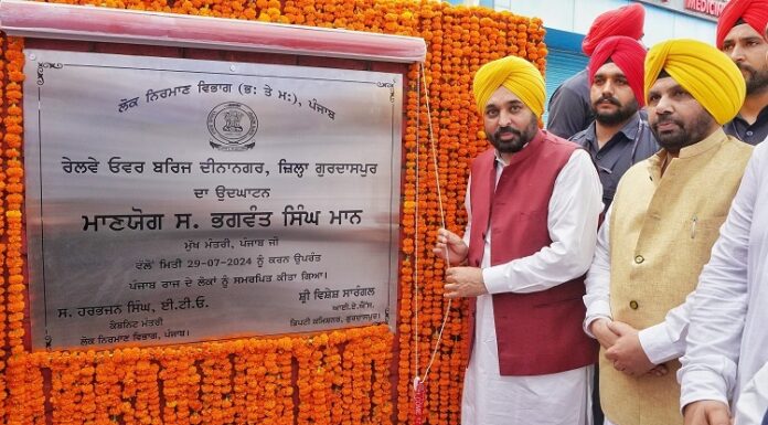CM ਮਾਨ ਨੇ ਦੀਨਾਨਗਰ ‘ਚ 51.74 ਕਰੋੜ ਦੀ ਲਾਗਤ ਨਾਲ ਬਣਿਆ ਰੇਲਵੇ ਓਵਰ ਬ੍ਰਿਜ ਲੋਕਾਂ ਨੂੰ ਕੀਤਾ ਸਰਮਪਿਤ