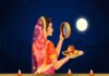 Karwa Chauth 2024 : ਜਾਣੋ 20 ਜਾਂ 21 ਅਕਤੂਬਰ ਨੂੰ ਕਦੋਂ ਰੱਖਿਆ ਜਾਵੇਗਾ ਕਰਵਾ ਚੌਥ ਦਾ ਵਰਤ , ਚੰਦਰਮਾ ਦੀ ਸਹੀ ਤਾਰੀਖ ਤੇ ਸਮਾਂ