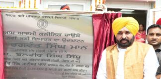 CM ਮਾਨ ਵੱਲੋਂ ਸਿਹਤ ਖੇਤਰ ‘ਚ ਵੱਡਾ ਉਪਰਾਲਾ, 30 ਨਵੇਂ ਆਮ ਆਦਮੀ ਕਲੀਨਿਕ ਲੋਕਾਂ ਨੂੰ ਸਮਰਪਿਤ