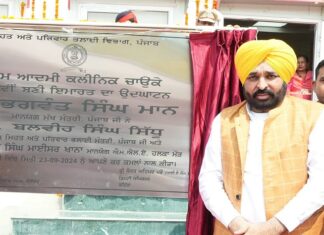 CM ਮਾਨ ਵੱਲੋਂ ਸਿਹਤ ਖੇਤਰ ‘ਚ ਵੱਡਾ ਉਪਰਾਲਾ, 30 ਨਵੇਂ ਆਮ ਆਦਮੀ ਕਲੀਨਿਕ ਲੋਕਾਂ ਨੂੰ ਸਮਰਪਿਤ