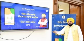 ਪੰਜਾਬੀਆਂ ਲਈ ਖੁਸ਼ਖਬਰੀ ! ‘ਬਿੱਲ ਲਿਆਓ, ਇਨਾਮ ਪਾਓ’ ਸਕੀਮ ਤਹਿਤ ਹਰ ਮਹੀਨੇ ਜਿੱਤੋ ਲੱਖਾਂ ਦੇ ਇਨਾਮ