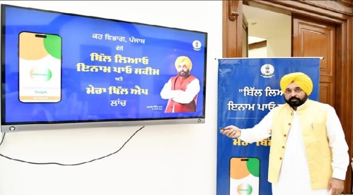 ਪੰਜਾਬ ਸਰਕਾਰ ਵਲੋਂ ਸ਼ੁਰੂ ਕੀਤੀ ‘ਬਿੱਲ ਲਿਆਓ, ਇਨਾਮ ਪਾਓ’ ਸਕੀਮ ਲੋਕਾਂ ‘ਚ ਟੈਕਸ ਕਾਨੂੰਨਾਂ ਬਾਰੇ ਵਧਾ ਰਹੀ ਜਾਗਰੂਕਤਾ