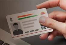 ਸਾਵਧਾਨ ! ਹੋਟਲ ਬੁਕਿੰਗ ਲਈ ਨਾ ਦਿਓ ਆਧਾਰ ਕਾਰਡ, ਬੈਂਕ ਖਾਤਾ ਹੋ ਸਕਦਾ ਖਾਲੀ, ਕਰੋ ਇਸ ਕਾਰਡ ਦੀ ਵਰਤੋਂ