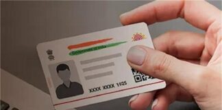 ਸਾਵਧਾਨ ! ਹੋਟਲ ਬੁਕਿੰਗ ਲਈ ਨਾ ਦਿਓ ਆਧਾਰ ਕਾਰਡ, ਬੈਂਕ ਖਾਤਾ ਹੋ ਸਕਦਾ ਖਾਲੀ, ਕਰੋ ਇਸ ਕਾਰਡ ਦੀ ਵਰਤੋਂ