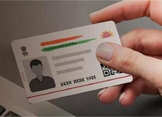 ਸਾਵਧਾਨ ! ਹੋਟਲ ਬੁਕਿੰਗ ਲਈ ਨਾ ਦਿਓ ਆਧਾਰ ਕਾਰਡ, ਬੈਂਕ ਖਾਤਾ ਹੋ ਸਕਦਾ ਖਾਲੀ, ਕਰੋ ਇਸ ਕਾਰਡ ਦੀ ਵਰਤੋਂ