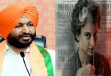 ਕੰਗਨਾ ਰਣੌਤ ਦੀ ਫਿਲਮ ‘ਐਮਰਜੈਂਸੀ’ ਦੇ ਹੱਕ ‘ਚ ਆਏ ਕੇਂਦਰੀ ਮੰਤਰੀ ਰਵਨੀਤ ਬਿੱਟੂ, ਦਿੱਤਾ ਵੱਡਾ ਬਿਆਨ