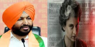 ਕੰਗਨਾ ਰਣੌਤ ਦੀ ਫਿਲਮ ‘ਐਮਰਜੈਂਸੀ’ ਦੇ ਹੱਕ ‘ਚ ਆਏ ਕੇਂਦਰੀ ਮੰਤਰੀ ਰਵਨੀਤ ਬਿੱਟੂ, ਦਿੱਤਾ ਵੱਡਾ ਬਿਆਨ