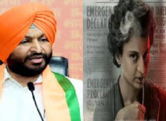 ਕੰਗਨਾ ਰਣੌਤ ਦੀ ਫਿਲਮ ‘ਐਮਰਜੈਂਸੀ’ ਦੇ ਹੱਕ ‘ਚ ਆਏ ਕੇਂਦਰੀ ਮੰਤਰੀ ਰਵਨੀਤ ਬਿੱਟੂ, ਦਿੱਤਾ ਵੱਡਾ ਬਿਆਨ