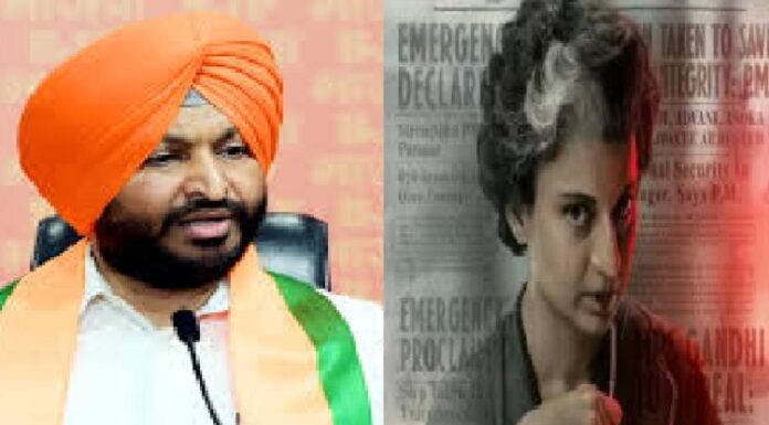 ਕੰਗਨਾ ਰਣੌਤ ਦੀ ਫਿਲਮ ‘ਐਮਰਜੈਂਸੀ’ ਦੇ ਹੱਕ ‘ਚ ਆਏ ਕੇਂਦਰੀ ਮੰਤਰੀ ਰਵਨੀਤ ਬਿੱਟੂ, ਦਿੱਤਾ ਵੱਡਾ ਬਿਆਨ