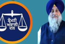 ਵੱਡੀ ਖਬਰ ! ਸ਼੍ਰੋਮਣੀ ਅਕਾਲੀ ਦਲ ਨਹੀਂ ਲੜੇਗਾ ਪੰਜਾਬ ‘ਚ ਹੋਣ ਵਾਲੀਆਂ ਜ਼ਿਮਨੀ ਚੋਣਾਂ
