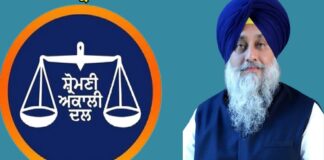 ਵੱਡੀ ਖਬਰ ! ਸ਼੍ਰੋਮਣੀ ਅਕਾਲੀ ਦਲ ਨਹੀਂ ਲੜੇਗਾ ਪੰਜਾਬ ‘ਚ ਹੋਣ ਵਾਲੀਆਂ ਜ਼ਿਮਨੀ ਚੋਣਾਂ