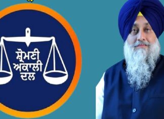ਵੱਡੀ ਖਬਰ ! ਸ਼੍ਰੋਮਣੀ ਅਕਾਲੀ ਦਲ ਨਹੀਂ ਲੜੇਗਾ ਪੰਜਾਬ ‘ਚ ਹੋਣ ਵਾਲੀਆਂ ਜ਼ਿਮਨੀ ਚੋਣਾਂ
