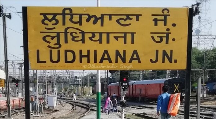 ਯਾਤਰੀਆਂ ਲਈ ਅਹਿਮ ਖਬਰ ! ਲੁਧਿਆਣਾ ਰੇਲਵੇ ਸਟੇਸ਼ਨ ਤੋਂ ਕੱਲ ਤੋਂ 14 ਟਰੇਨਾਂ ਰੱਦ, ਵੇਖੋ ਲਿਸਟ