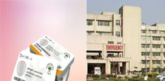 ਆਯੁਸ਼ਮਾਨ ਕਾਰਡ ਧਾਰਕਾਂ ਲਈ ਖੁਸ਼ਖਬਰੀ ! ਜਲੰਧਰ ਦੇ ਇਸ ਮਸ਼ਹੂਰ ਹਸਪਤਾਲ ‘ਚ ਹੋਵੇਗਾ ਕਾਰਡ ‘ਤੇ ਇਲਾਜ